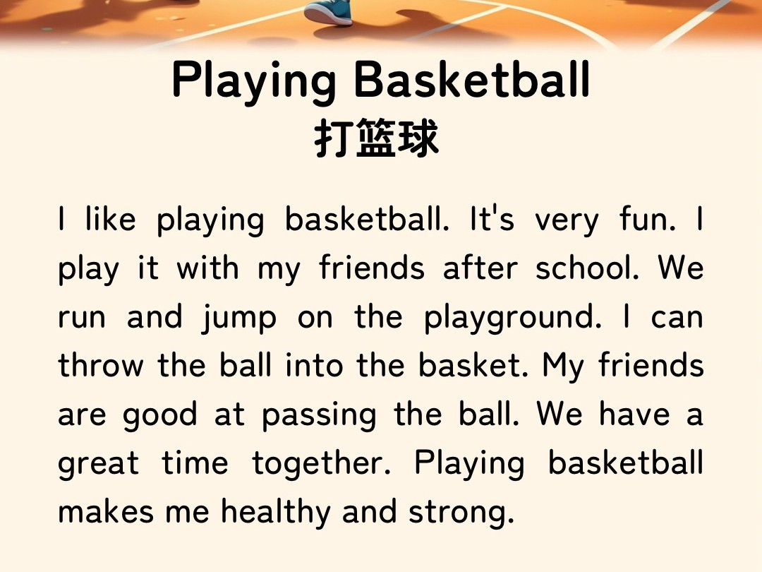 篮球教练队长训练计划书怎么写的_1